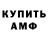 Amphetamine Розовый jesid cuero