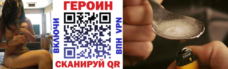 ГЕРОИН хмурый Гусь-Хрустальный